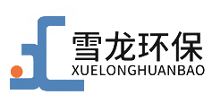 常州雪龙环保工程有限公司 Logo