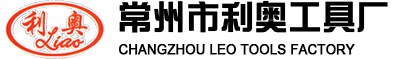 常州市利奥工具厂 Logo
