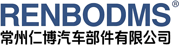 常州仁博汽车部件有限公司 Logo