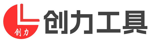 常州市创力工具厂 Logo