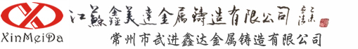 江苏鑫美达金属铸造有限公司 Logo