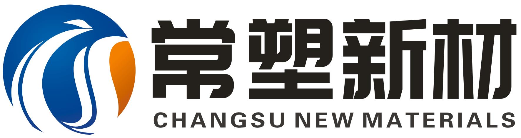 常州常塑新材料有限公司 Logo