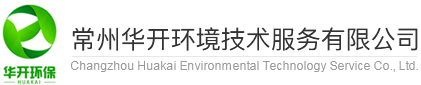 常州华开环境技术服务有限公司 Logo