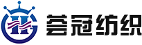 常州荟冠纺织品有限公司 Logo