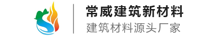 常州市常威建筑新材料有限公司 Logo
