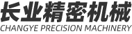 常州长业精密机械有限公司 Logo