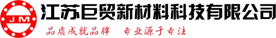 江苏巨贸新材料科技有限公司 Logo