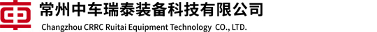 常州中车瑞泰装备科技有限公司 Logo