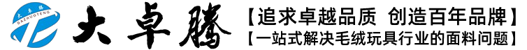 常州大卓腾纺织品有限公司 Logo