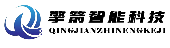 擎箭智能科技江苏股份有限公司 Logo